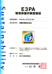 認証登録番号　G10-0154